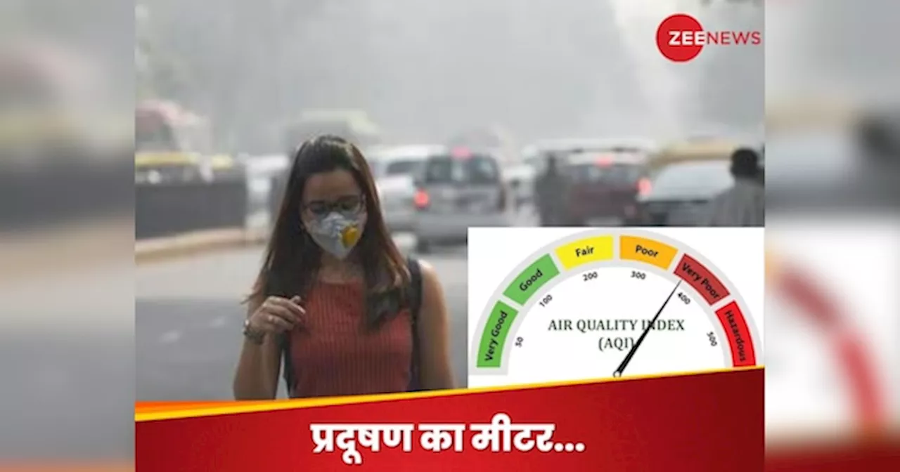 AQI in My Area: दिल्ली, गाजियाबाद, नोएडा, गुरुग्राम, फरीदाबाद में क्या है प्रदूषण का हाल? चेक कीजिए कितना है AQI