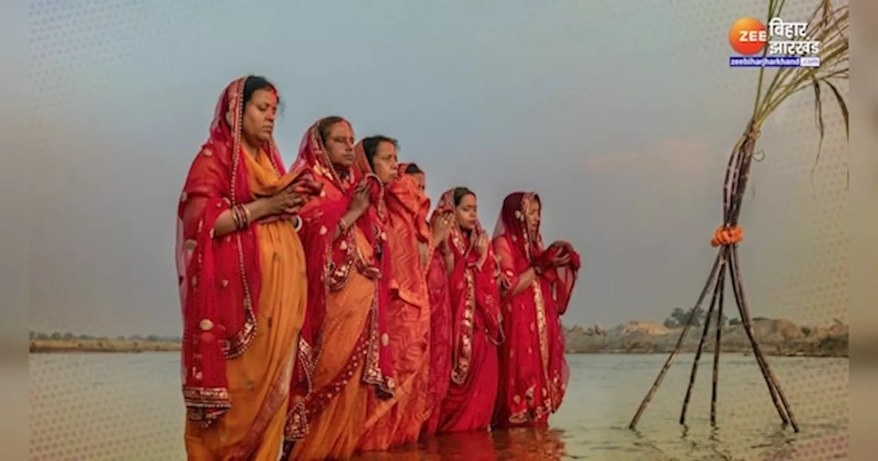 Chhath Puja 2024: नहाय-खाय से हुई छठ पूजा की शुरुआत, महापर्व का आज पहला दिन