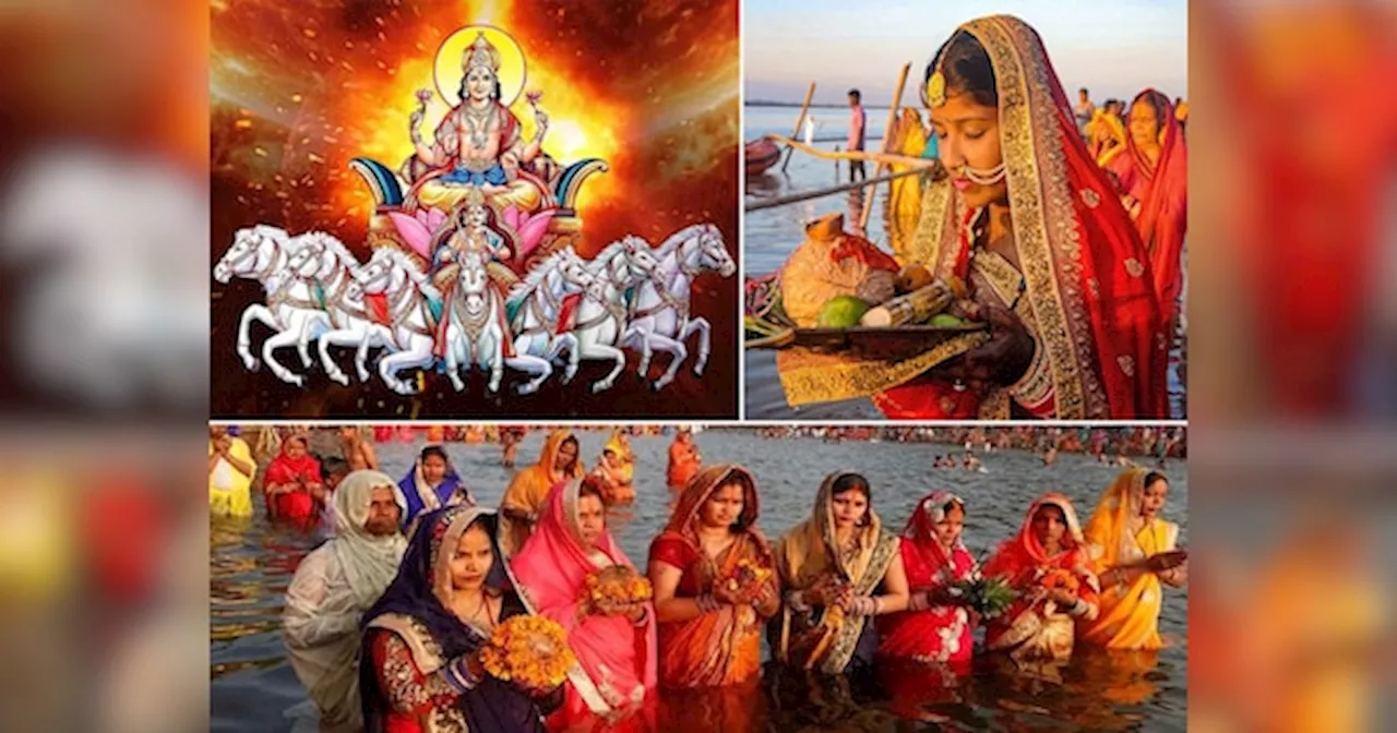 Chhath Pooja 2024: छठ पूजा में डूबते हुए सूर्य को अर्घ्य क्यों ? जानें पौराणिक कहानी