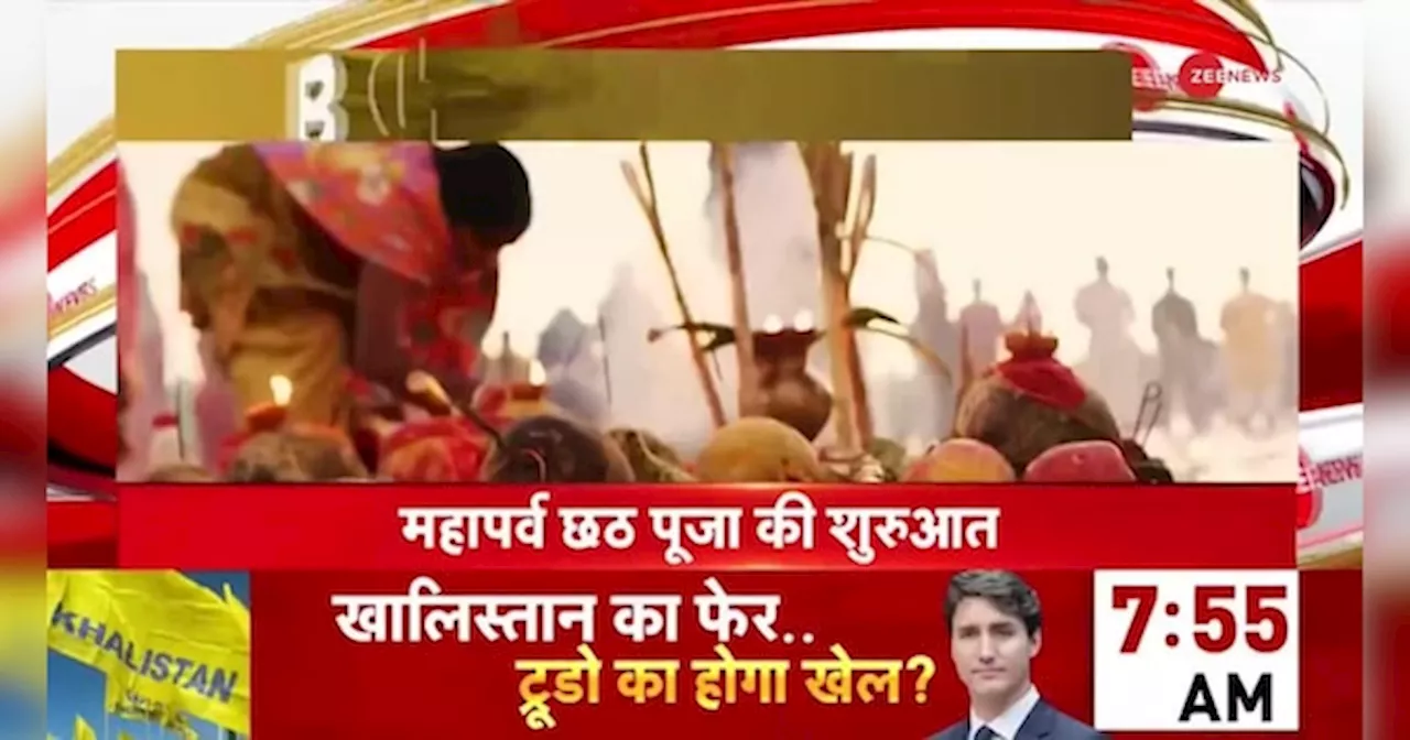 Chhath Pooja 2024: नहाय खाय से लोक आस्था का महापर्व शुरू, गंगा स्नान के लिए उमड़ी भीड़