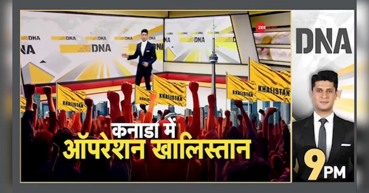 DNA: कनाडा में हिंदू मंदिर पर खालिस्तानी हमला, देखिए WORLD EXCLUSIVE