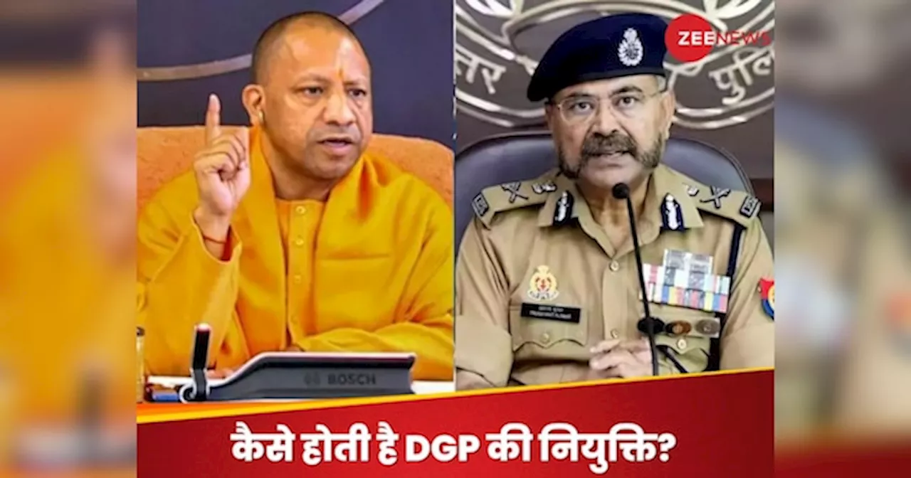 Explained: वैसे DGP की नियुक्ति कौन करता है? योगी सरकार अब खुद करने जा रही; क्या है नया और पुराना नियम