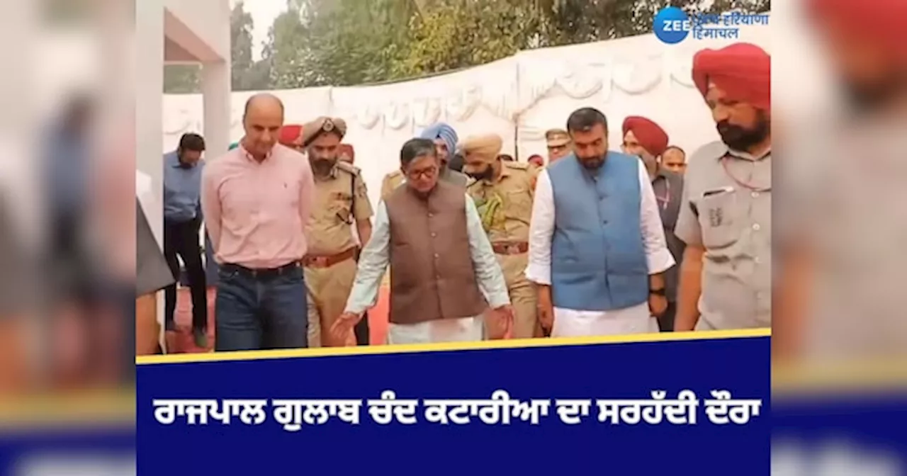 Fazilka News: ਪੰਜਾਬ ਦੇ 6 ਜ਼ਿਲ੍ਹਿਆਂ ਵਿਚ ਬਣੀਆਂ ਪਿੰਡ ਸੁਰੱਖਿਆ ਕਮੇਟੀਆਂ, ਮੈਂਬਰਾਂ ਨਾਲ ਰਾਜਭਵਨ ਤੋਂ ਹੋਵੇਗਾ ਸਿੱਧਾ ਸੰਪਰਕ