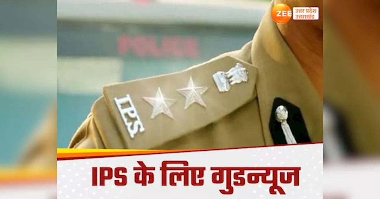 UP IPS Promotion: यूपी पुलिस में बंपर प्रमोशन, एसएसपी से लेकर आईजी-डीआईजी बनेंगे 74 आईपीएस