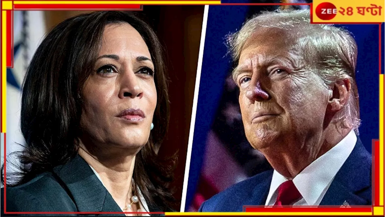 US Election 2024: মার্কিন মুলুকের গদিতে কে? ভোট গণনার আগেই চলে এল অব্যর্থ ভবিষ্যদ্বাণী...