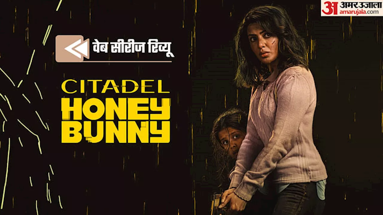 Citadel Honey Bunny Review: ‘बेबी जॉन’ के टीजर जैसी ही राज और डीके की सीरीज, असली सिक्सर साकिब सलीम ने जड़ा