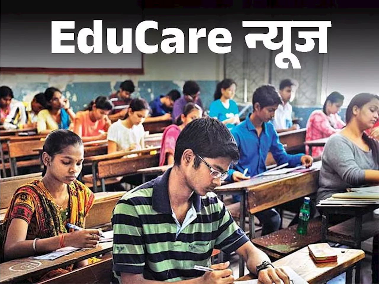 EduCare न्यूज: UPPSC PCS प्रीलिम्स, RO, ARO एग्जाम डेट जारी, दिसंबर में एग्जाम, 10 लाख से ज्यादा उम्मीदवार ...