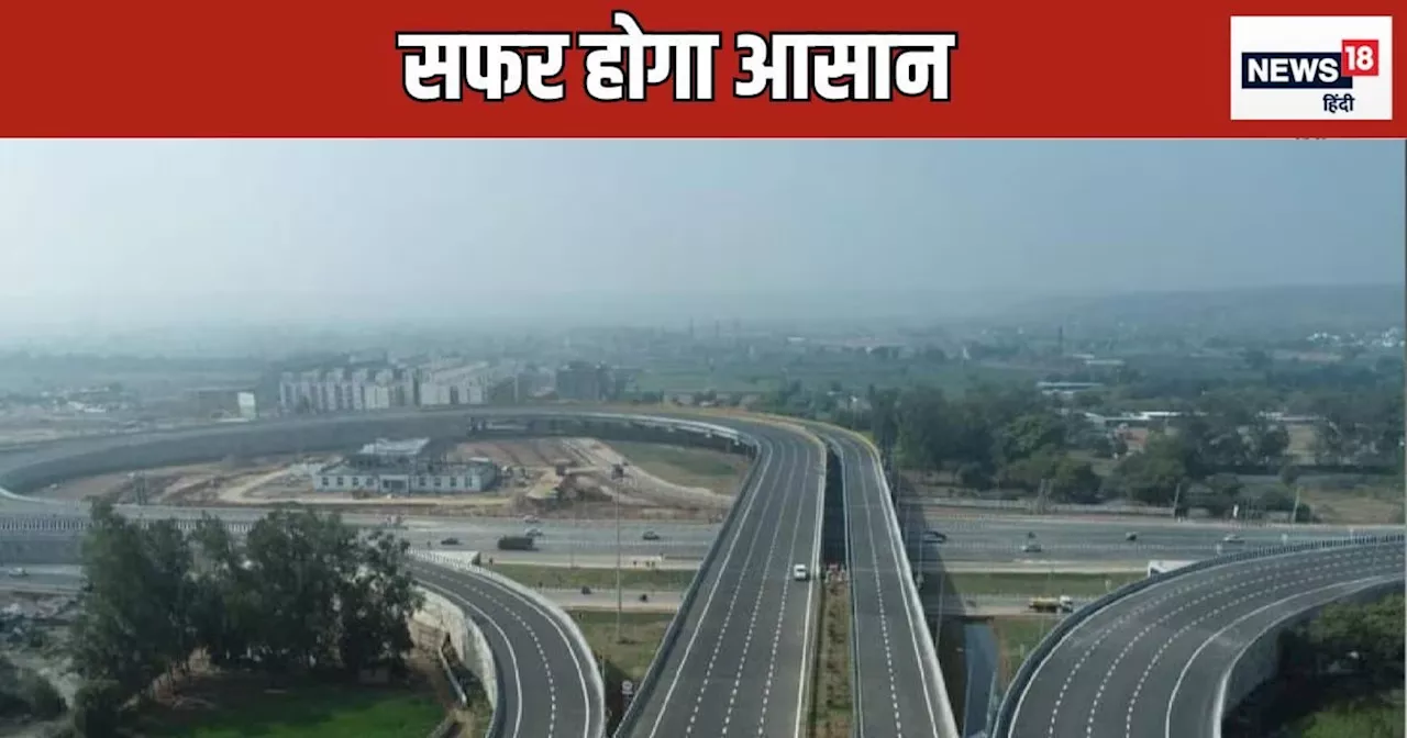 Delhi-Mumbai Expressway : ढाई घंटे का सफर पूरा होगा 25 मिनट में, 12 नवंबर को खुलेगा एक्‍सप्रेसवे का यह हिस्...