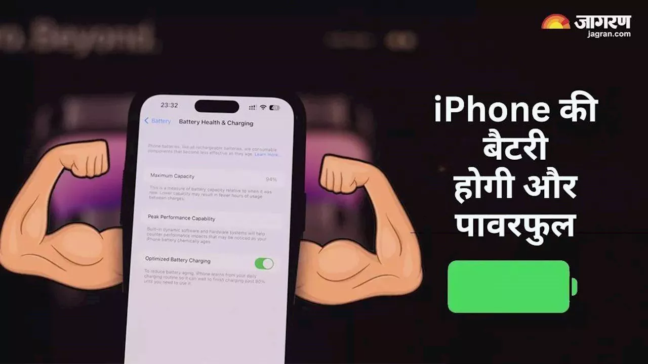 iOS 18.2 Update: बैटरी हेल्थ ट्रैक करने के लिए iPhone यूजर्स को मिलेगा नया फीचर, कब तक मिलेगा अपडेट?