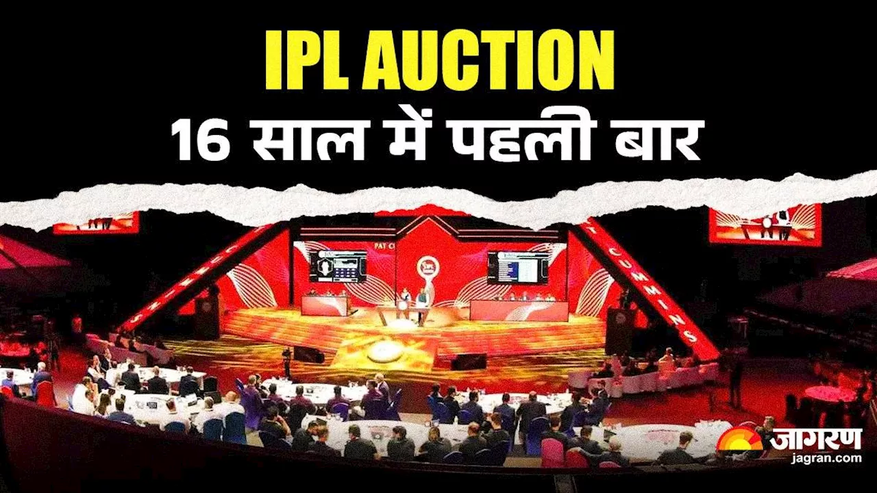 IPL 2025 Auction: 18 सीजन में पहली बार..., आईपीएल ऑक्शन में रचा जाएगा इतिहास; सभी फ्रेंचाइजी के निशाने पर होंगे ये खिलाड़ी