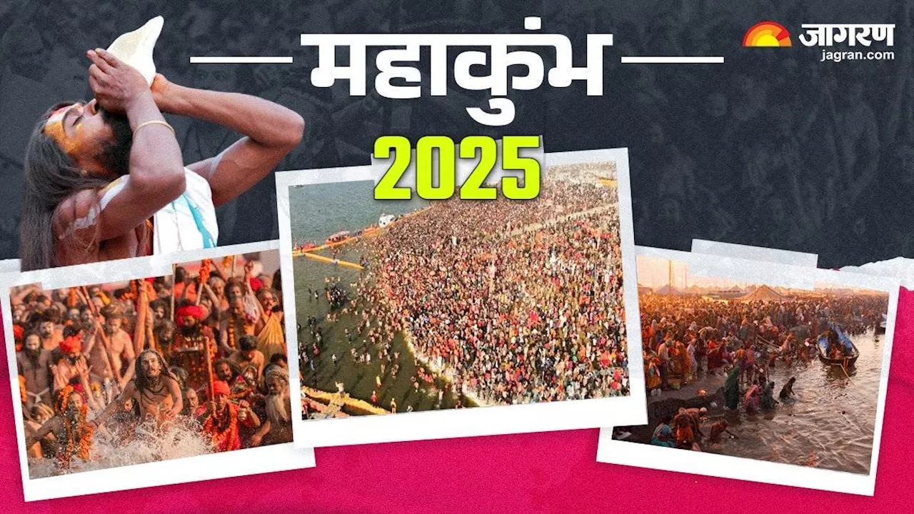 MahaKumbh 2025: महाकुंभ में सेल्फी और रील पर प्रतिबंध, बात नहीं मानी तो होगी कार्रवाई