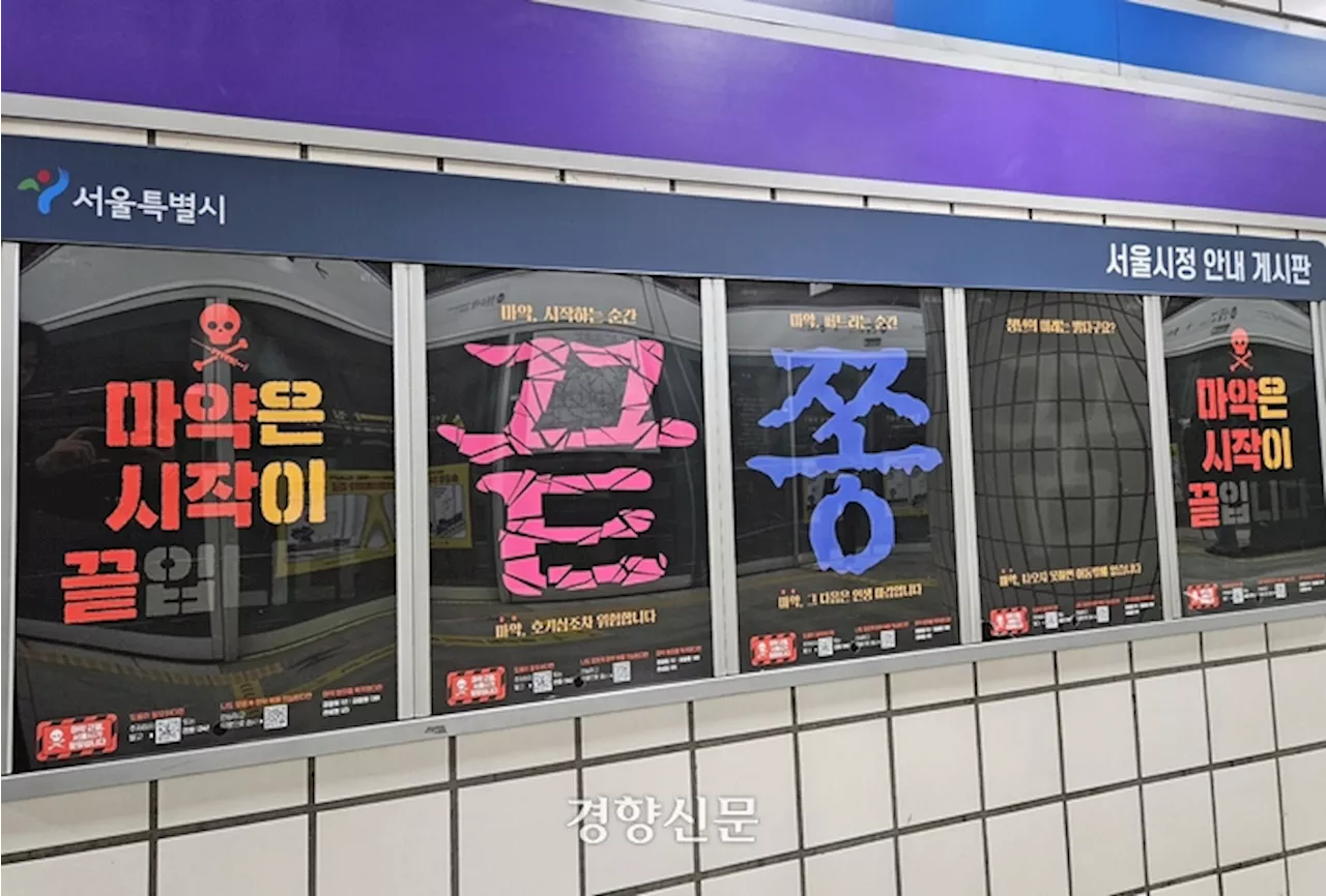 이제 우리도, 제대로 회복할 때…‘처벌’과 ‘재활’ 사이 빈틈 메워야[다만 마약에서 구하소서④]