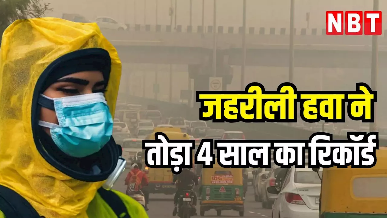 गैस चैंबर बनता एनसीआर! अक्टूबर में भारत के सबसे ज्यादा प्रदूषित 10 शहरों में सारे के सारे यही के