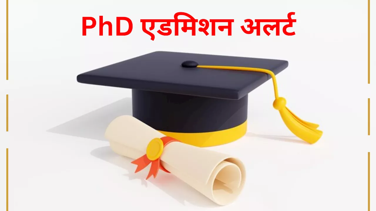 PhD Admission 2024: इग्नू पीएचडी एंट्रेंस के लिए आवेदन शुरू, आईपी यूनिवर्सिटी का फॉर्म भी जारी