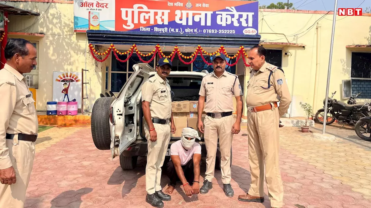 Shivpuri News: लाखों की ईको स्पोर्ट कार में छुपी थी 'लालपरी', पुलिस ने कार की डिक्की खोलकर देखा तो रह गई हैरान