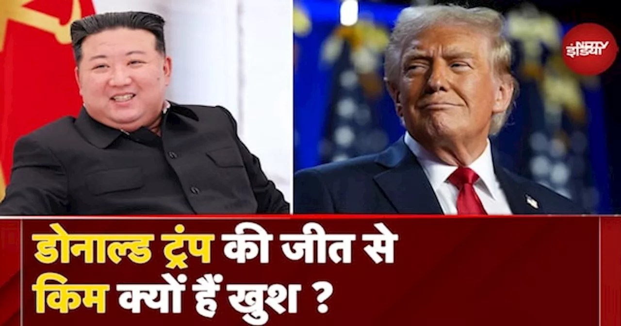 US Election Results 2024: America में लौट आए Donald Trump, किन देशों में खुशी की लहर?