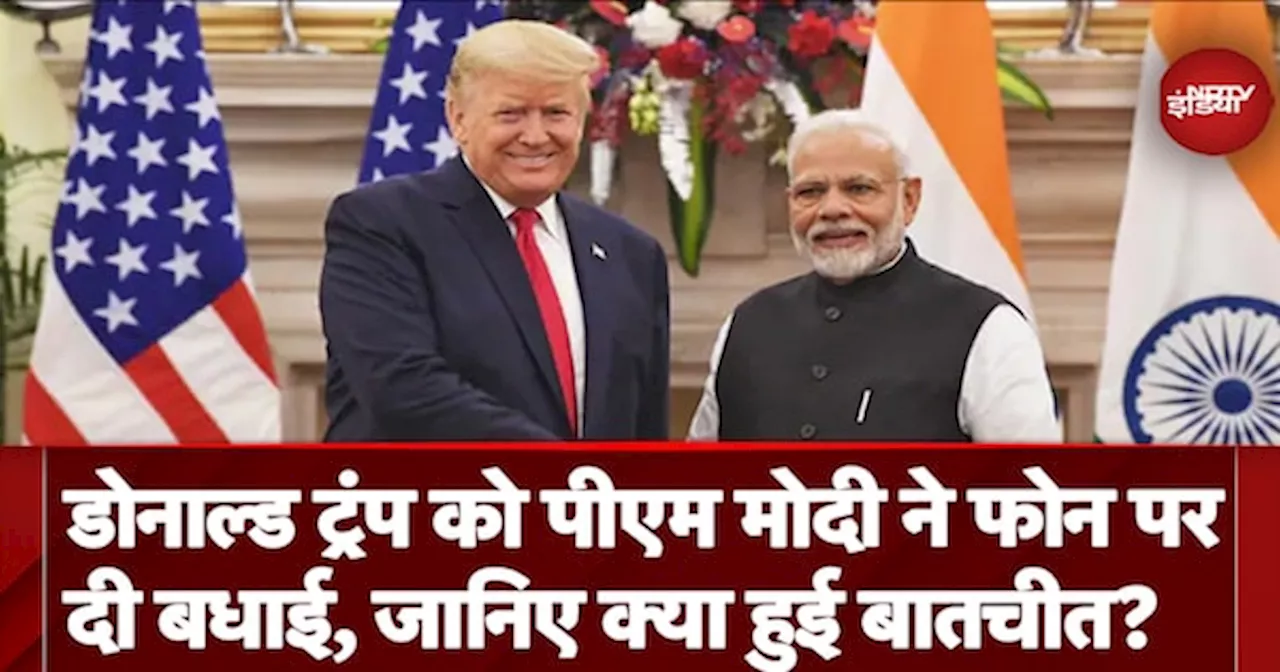 US Election Results 2024: PM Modi ने Phone पर दी बधाई तो Donald Trump ने बताया 'सच्चा दोस्त'