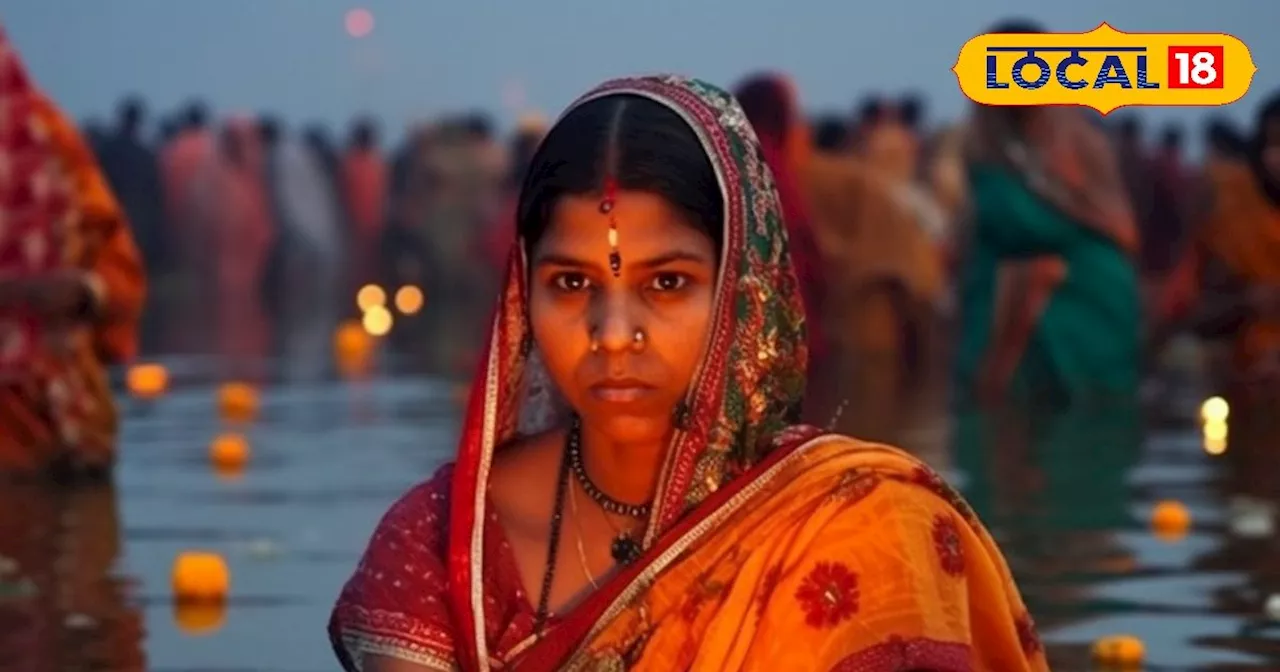 Chhath Puja 2024: यूपी और बिहार की छठ पूजा में है सांस्कृतिक अंतर, आस्था और परंपरा का होता है हर जगह निर्वह...