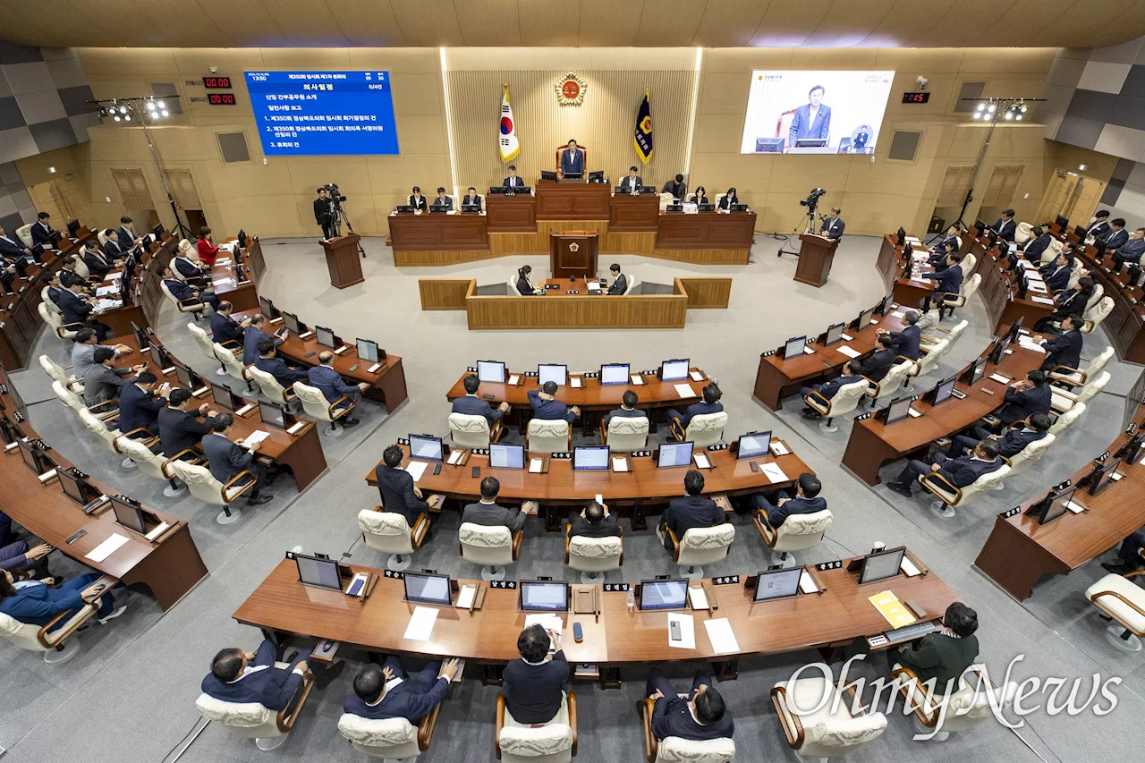 경북도의회, 정례회 열고 행정사무감사 및 내년도 예산안 심의