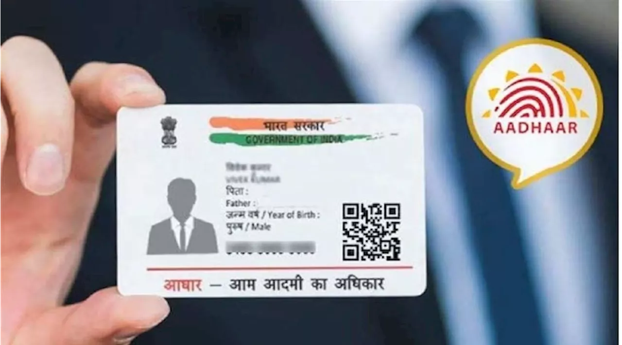 Aadhaar Card Alert: డిసెంబర్ 14 తరువాత మీ ఆధార్ కార్డు రద్దు కాగలదు, వెంటనే ఈ పని పూర్తి చేయండి