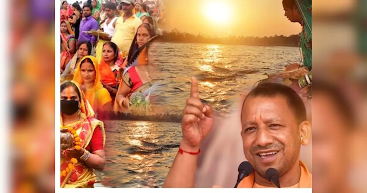 Chhath Puja 2024: छठ पूजा पर सबसे स्वच्छ घाट को मिलेगा इनाम, यूपी सरकार में कैसे और कौन कर सकता है भागीदारी