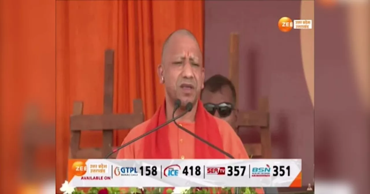 CM Yogi Video: ये शिवाजी बनाम औरंगजेब की जंग... सीएम योगी ने कैसे महाराष्ट्र में विपक्ष पर बोला हमला