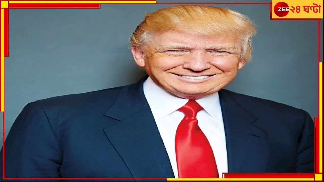  Donald Trump: জিতেই বিরল সব রেকর্ড ট্রাম্পের! ১৩২ বছরে মার্কিনি ইতিহাসে এই প্রথম...