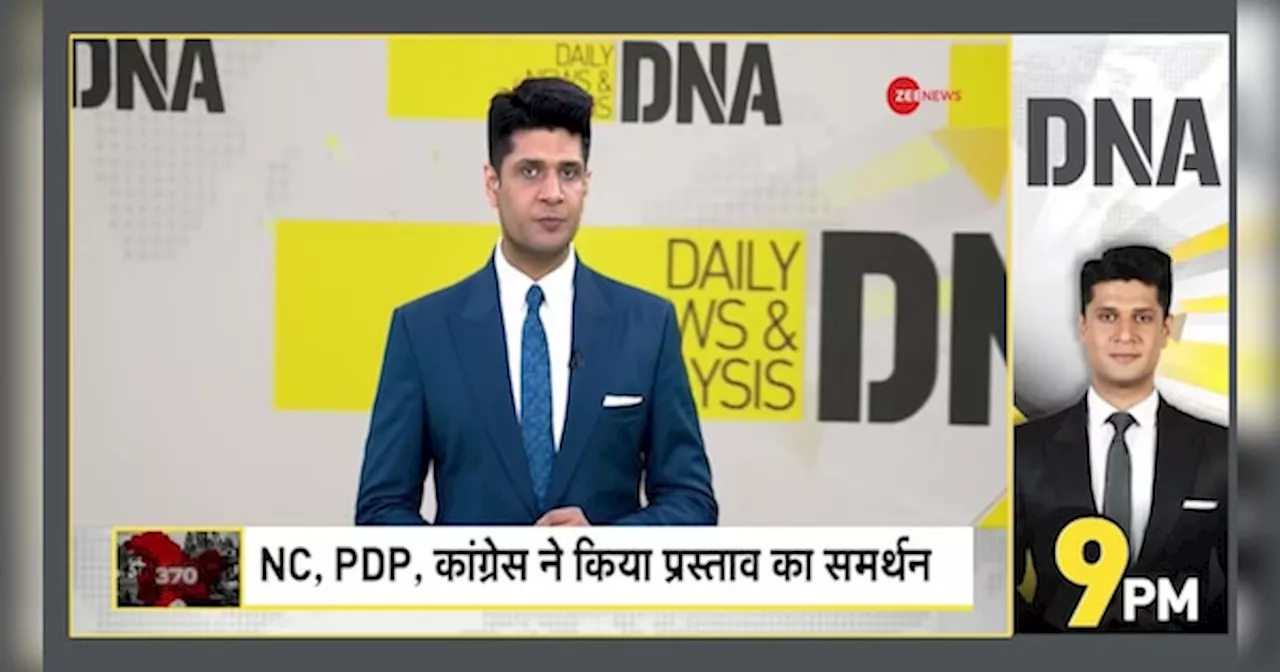 DNA: 370 पर अब्दुल्ला का पहला दांव फेल?