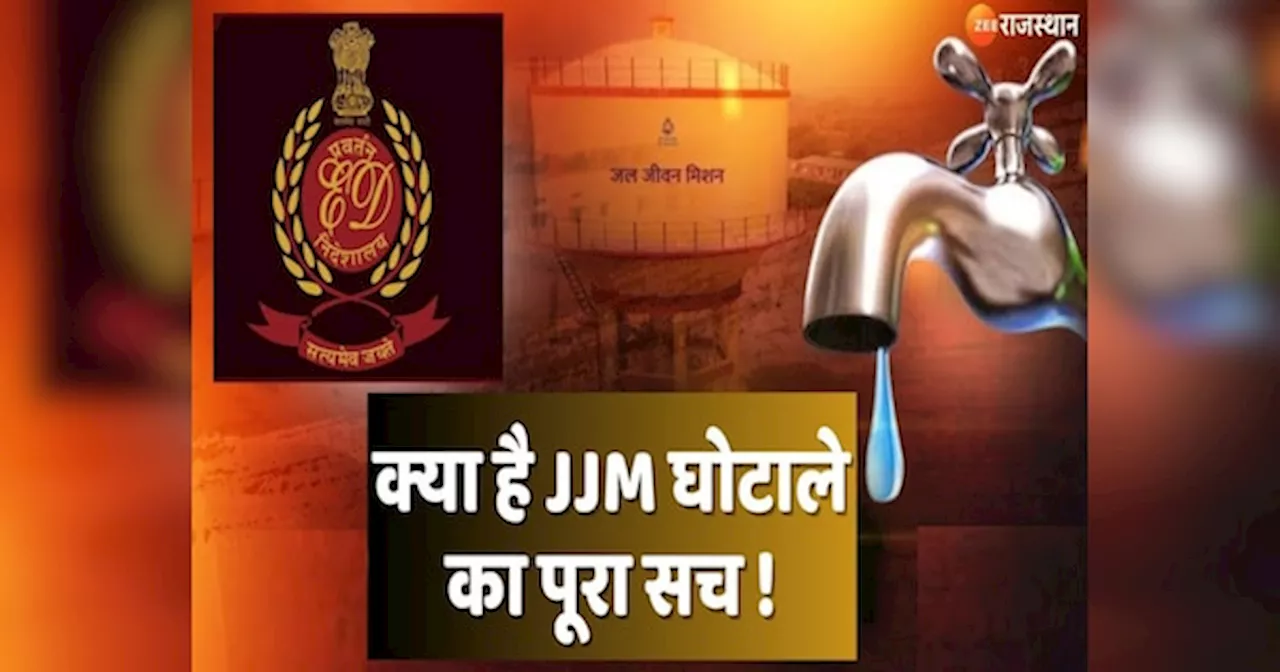 JJM घोटाले में ED-CBI के बाद ACB ने पूर्व मंत्री महेश जोशी समेत 22 के खिलाफ दर्ज किया केस, XEN ने खोले बड़े राज