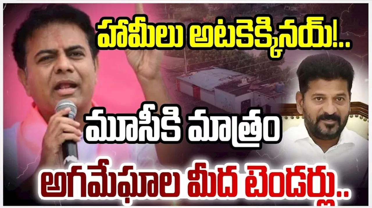 KTR: రేవంత్‌ రెడ్డి అవినీతి బట్టలు విప్పి నగ్నంగా నిలబెడతా: కేటీఆర్‌ సంచలన వ్యాఖ్యలు