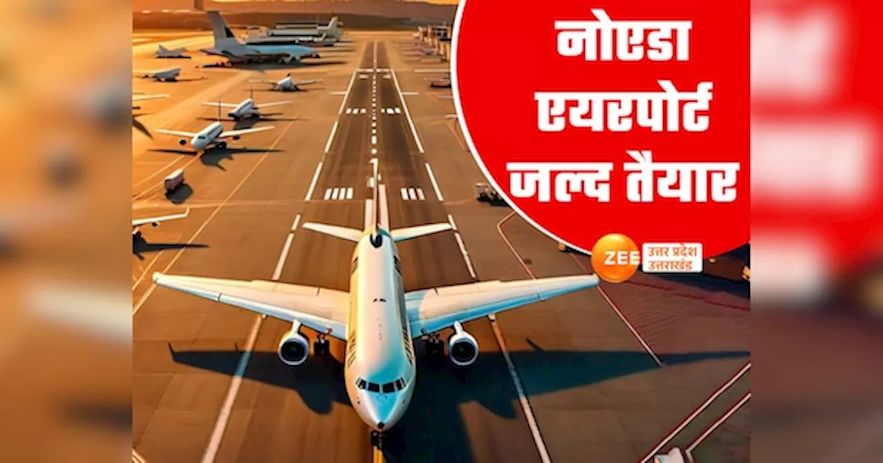 Noida Airport Second Phase: नोएडा एयरपोर्ट के लिए बंटा 3689 करोड़ का मुआवजा, हजारों किसान बने करोड़पति