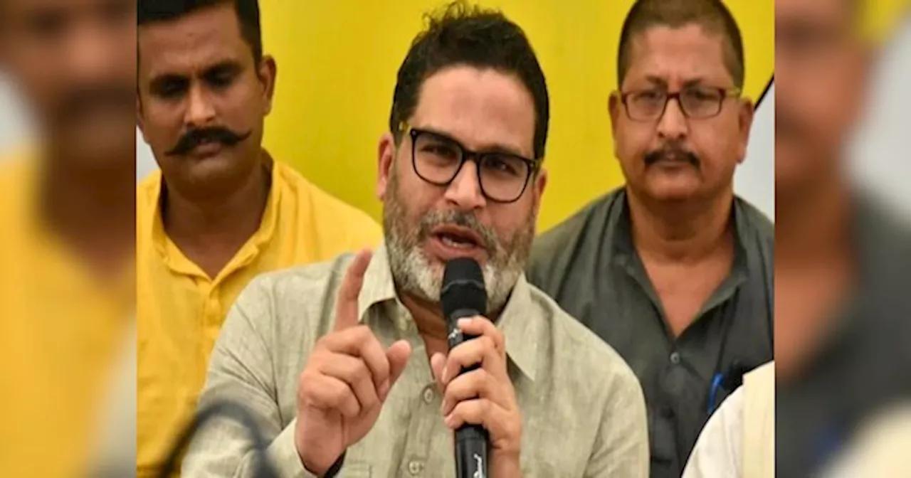 Prashant Kishor: प्रशांत किशोर ने बताया गरीबी हटाने का रास्ता, लालू-नीतीश पर लगाया गंभीर आरोप