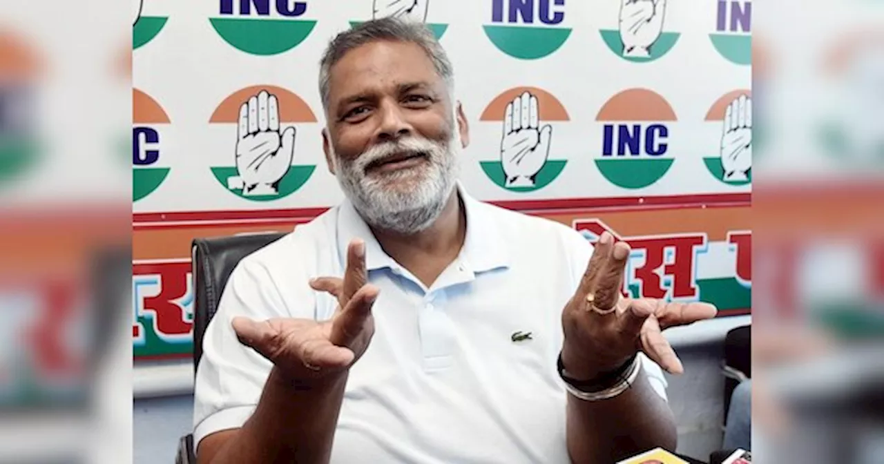 Pappu Yadav: कांग्रेस के लिए प्रचार करने झारखंड पहुंचे पप्पू यादव, हिमंता बिस्वा सरमा पर अभद्र टिप्पणी की