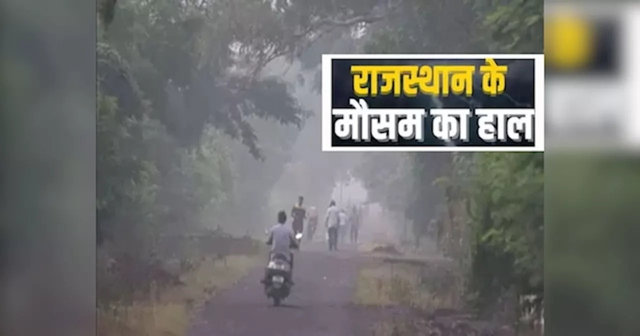 Rajasthan Weather Update: राजस्थान में इस बार पड़ेगी रिकॉर्ड तोड़ ठंड, इन जिलों में अभी से दिखने लगा असर