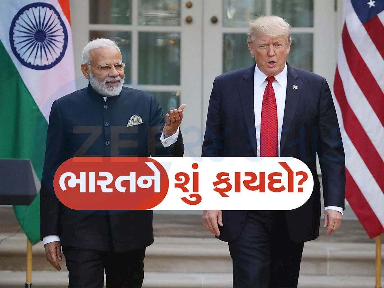 US Presidential Election 2024: અમેરિકામાં ડોનાલ્ડ ટ્રમ્પની સરકાર આવશે તો ભારતને ફાયદો થશે કે નુકસાન? જાણો શું કહે છે ટ્રમ્પનું વલણ