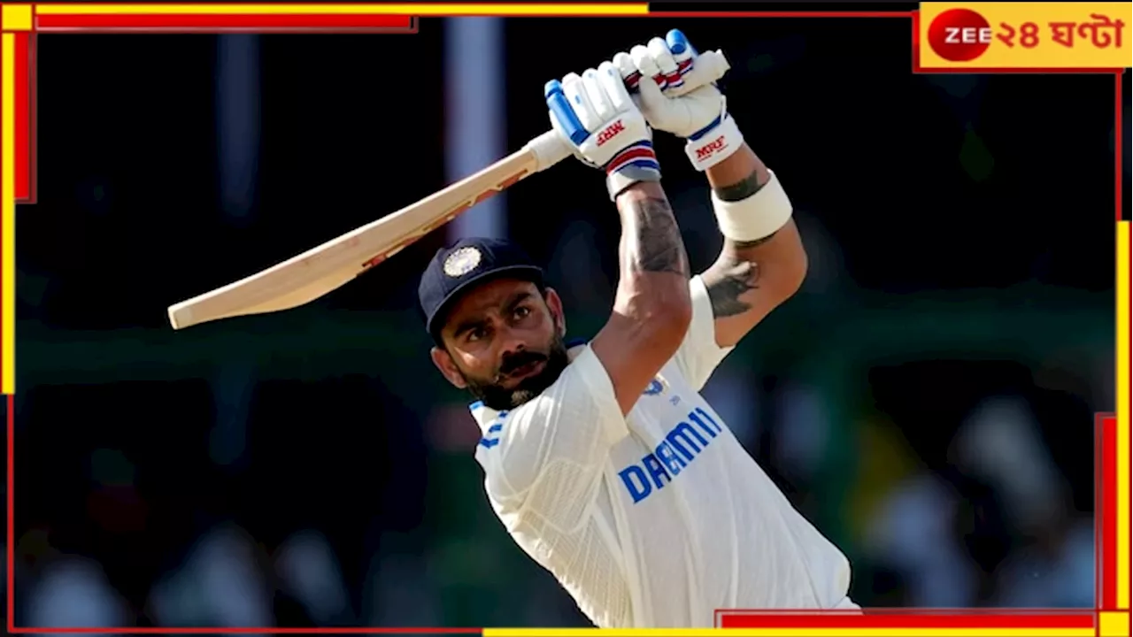 Virat Kohli: পিছিয়ে গেলেন ২ ধাপ, ICC-র টেস্ট ব্যাটারদের তালিকায় বিরাট-পদস্খলন!