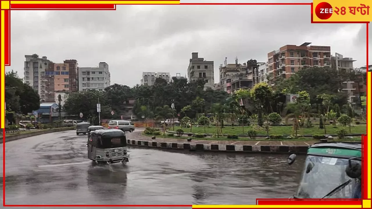 WB Weather Update: ফের নিম্নচাপ বঙ্গোপসাগরে; এখনই কমছে না তাপমাত্রা, আজ বৃষ্টিতে ভাসবে এইসব জেলা