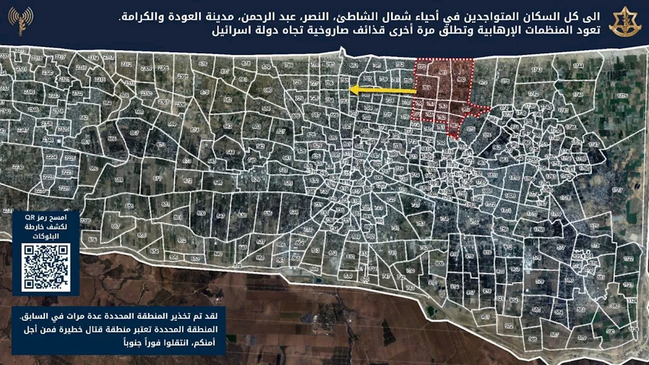 الجيش الإسرائيلي يصدر أمر إخلاء لسكان أحياء عدة شمال قطاع غزة