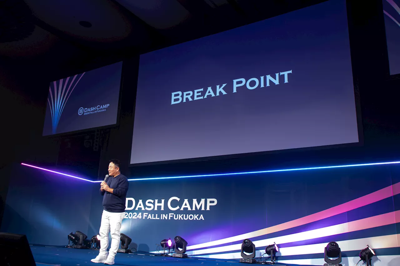 グローバル化、M&Aがスタートアップ成長の「BREAK POINT（転換点）」 B Dash Camp 2024 Fall in Fukuoka開催