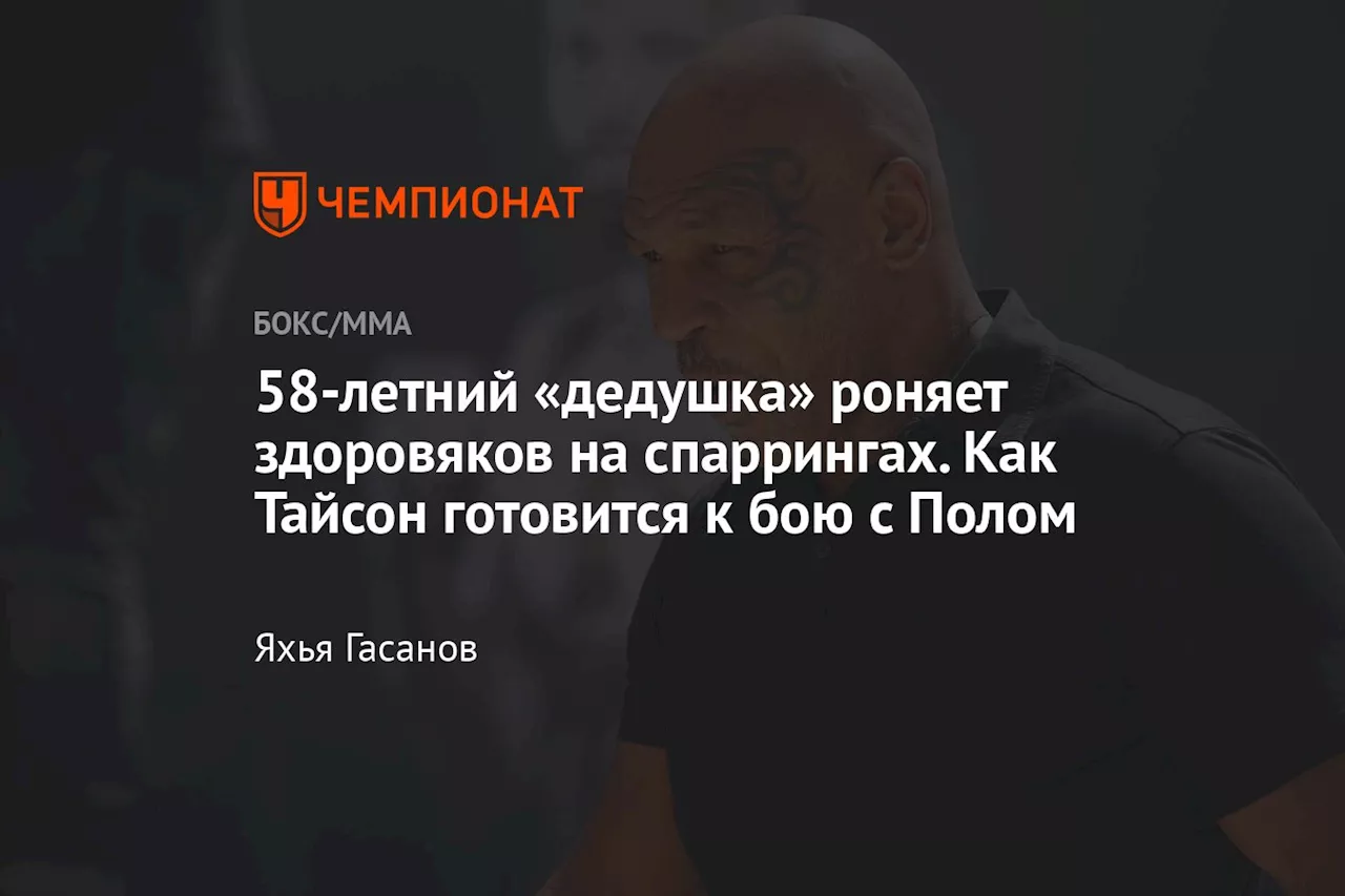 58-летний «дедушка» роняет здоровяков на спаррингах. Как Тайсон готовится к бою с Полом