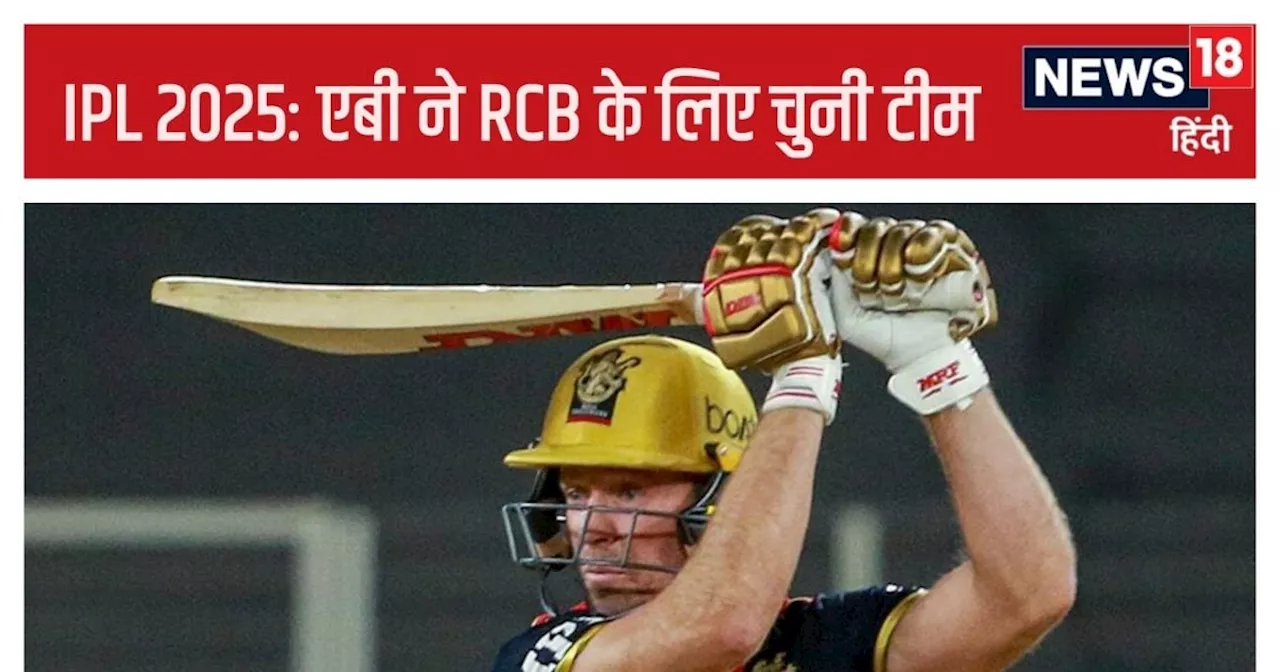 डिविलियर्स ने चुनी RCB की टीम, बदल डाली पूरी बॉलिंग लाइनअप, 4 बॉलर्स को बताया बेहद जरूरी, क्या कोहली को होग...