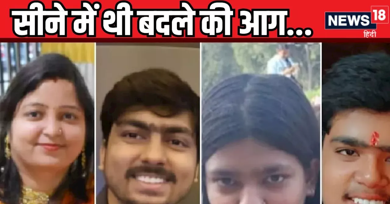 बाप का, दादा का सबका बदला लेगा... 27 साल से जल रही थी बदले की आग, बनारस के फैमिली मर्डर केस की गुत्थी नहीं ...