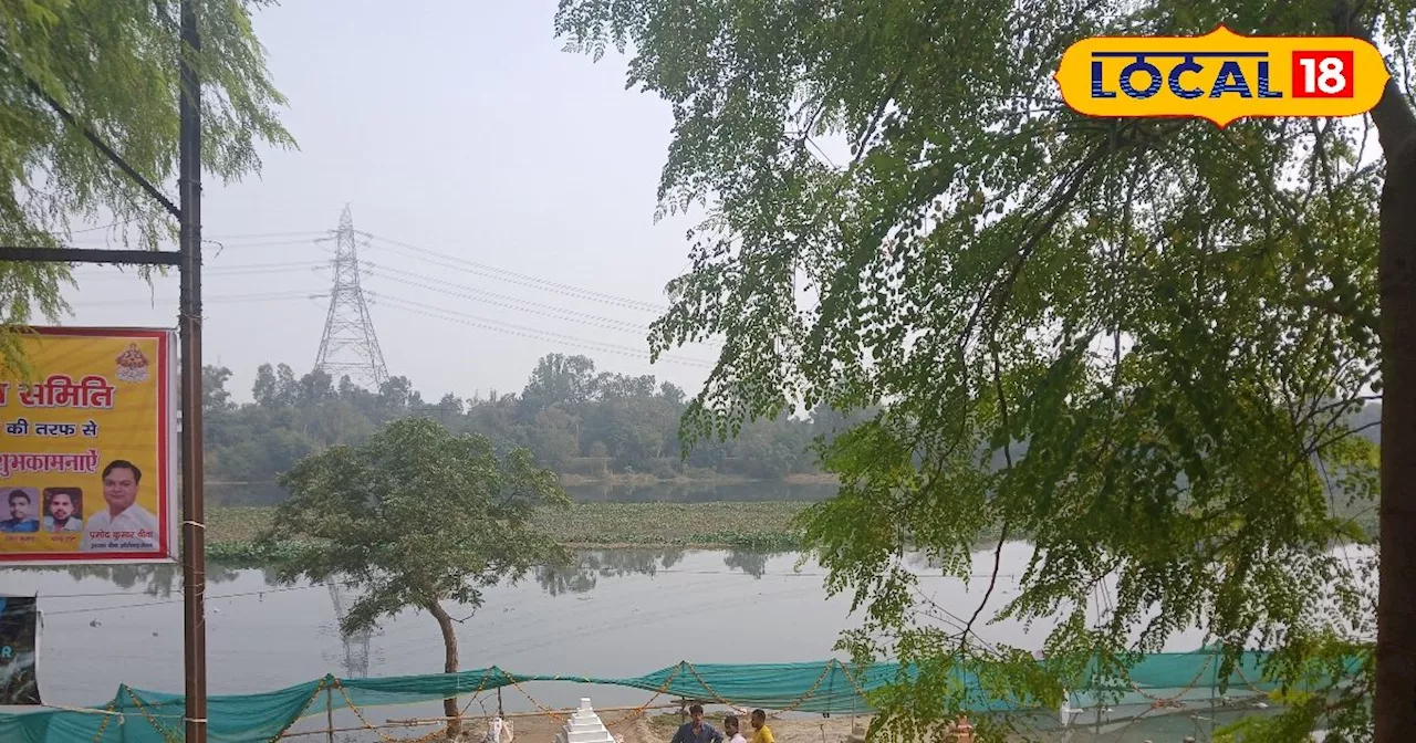 Chhath Puja In Ghaziabad : आज डूबते सूर्य को दिया जाएगा अर्घ्य...गाजियाबाद में 74 घाटों पर होगी पूजा