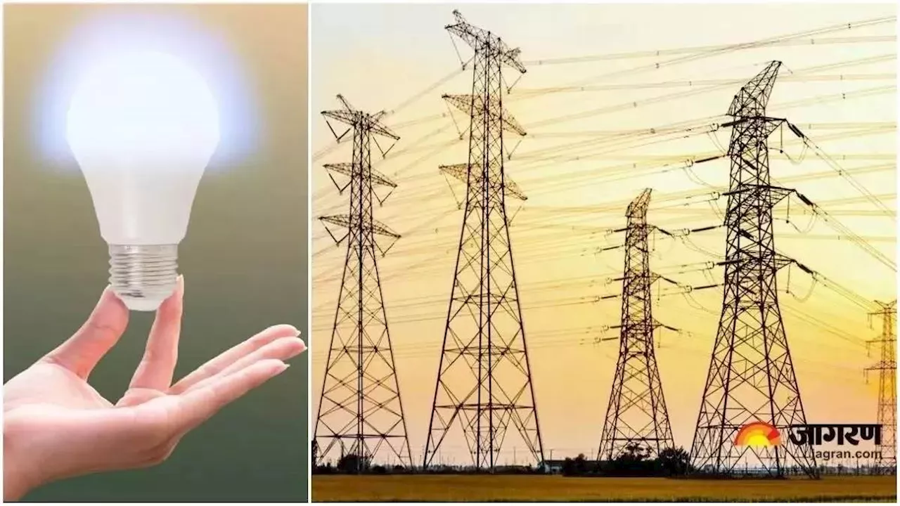 Bihar Bijli: 24 घंटे फ्यूज कॉल पर नजर रखेंगे बिजलीकर्मी, उपभोक्ता नोट कर लें ये 4 फोन नंबर