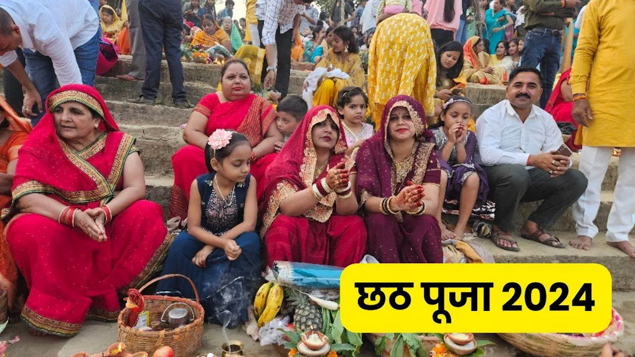 Chhath Puja 2024: डूबते सूर्य को दिया अर्घ्य, अब उगते सूरज की होगी पूजा; देखिए छठ पूजा की सुंदर तस्वीरें