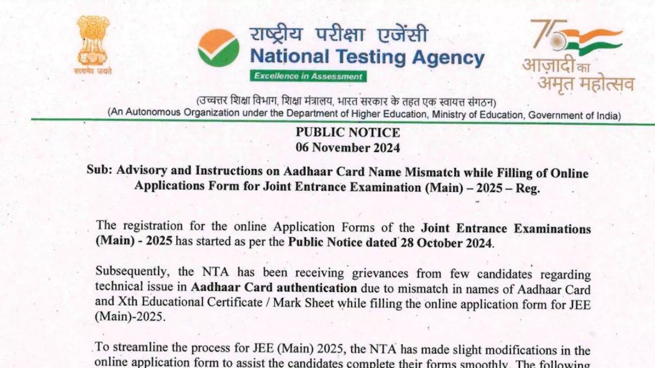 JEE Main 2025: जेईई मेन परीक्षा के संबंध में NTA ने जारी किया ये अहम नोटिस, आवेदन से पहले जरूर करें चेक