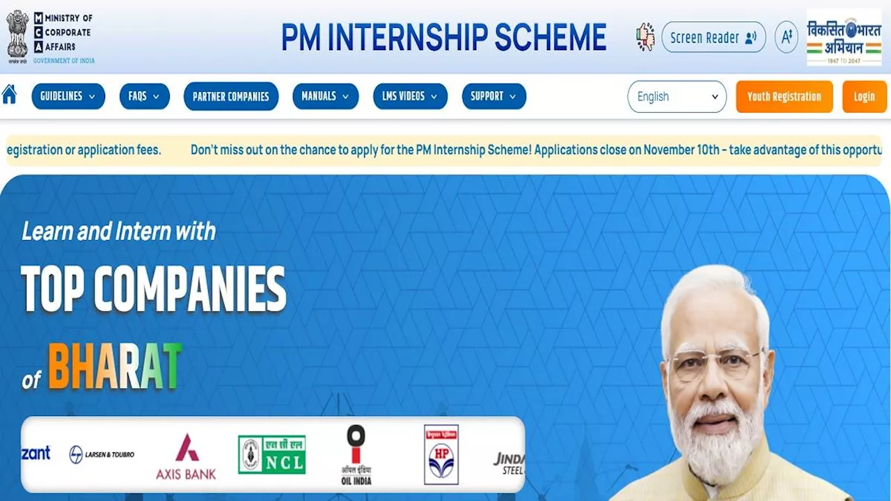 PM Internship Scheme 2024: पीएम इंटर्नशिप स्कीम के लिए रजिस्ट्रेशन की लास्ट डेट नजदीक, जल्द कर लें अप्लाई