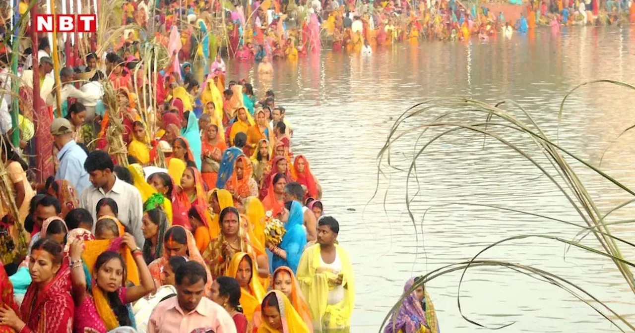 Chhath 2024: छठ पूजा से बाजार गुलजार, चार दिनों में ही 120000000000 रुपये का कारोबार!