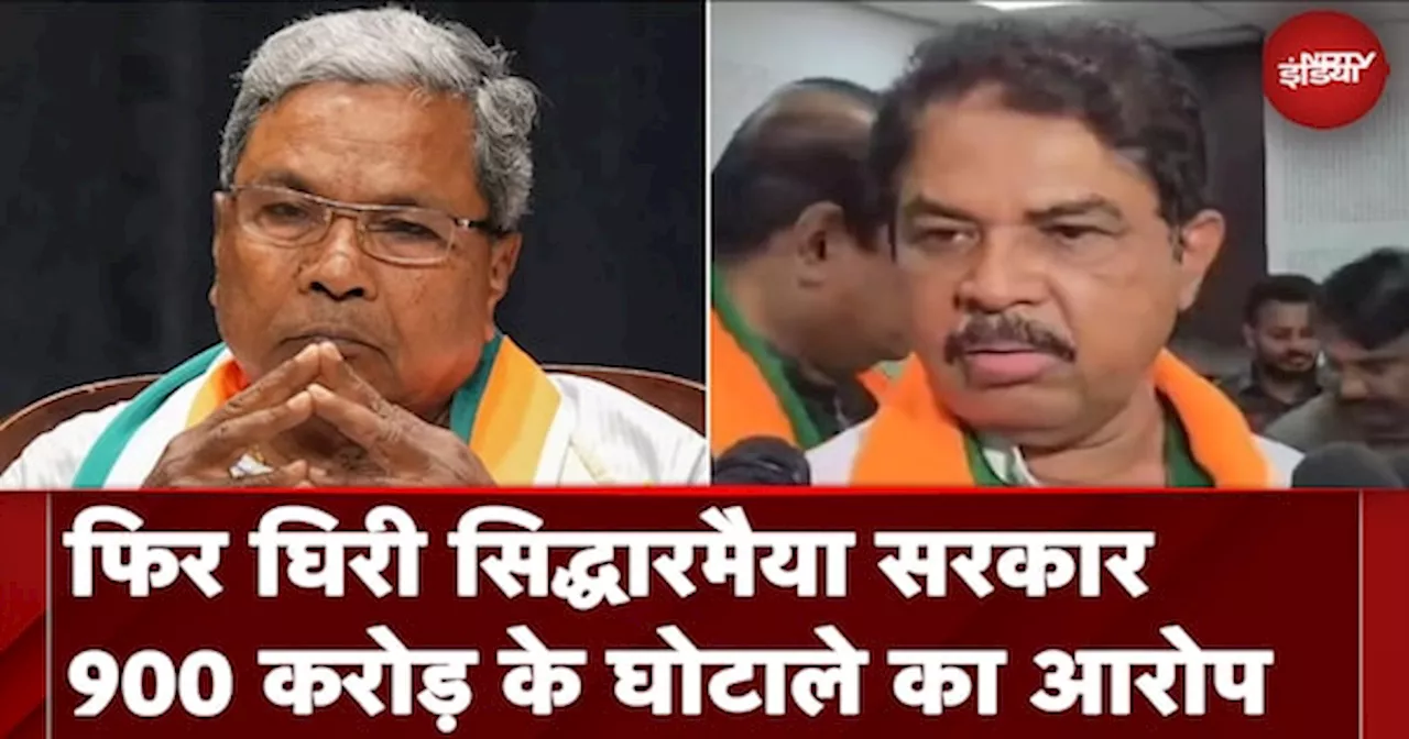 Siddaramaiah सरकार की फिर बढ़ी परेशानी, विपक्षी नेता ने आबकारी विभाग में घोटाले का लगाया आरोप