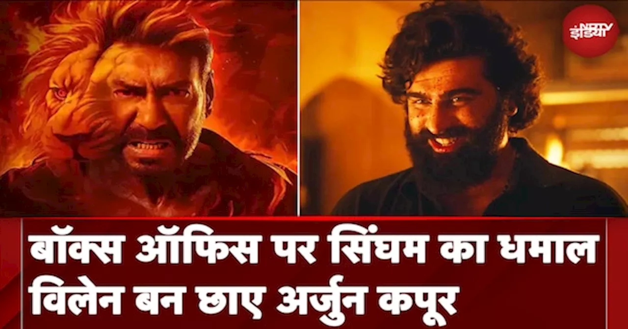 Singham Again ने Box Office पर किया कमाल, Villain के रोल में निखरे Arjun Kapoor